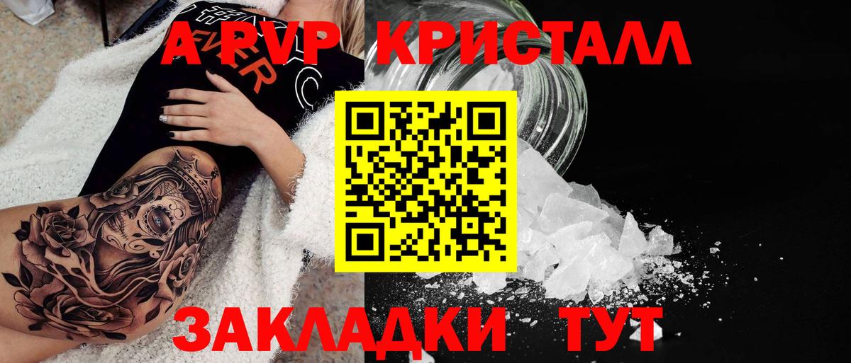 Alpha-PVP мука Люберцы