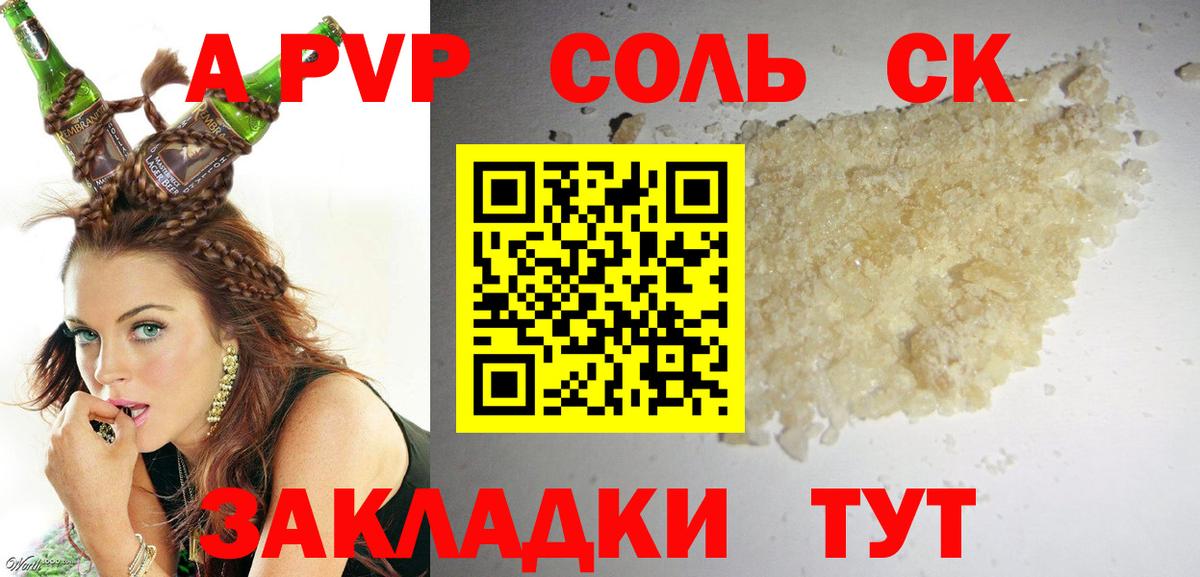 Альфа ПВП Соль  Вход с VPN  Alpha-PVP кристаллы  Альфа ПВП крисы CK  Alpha-PVP  где можно купить наркотик  Люберцы 