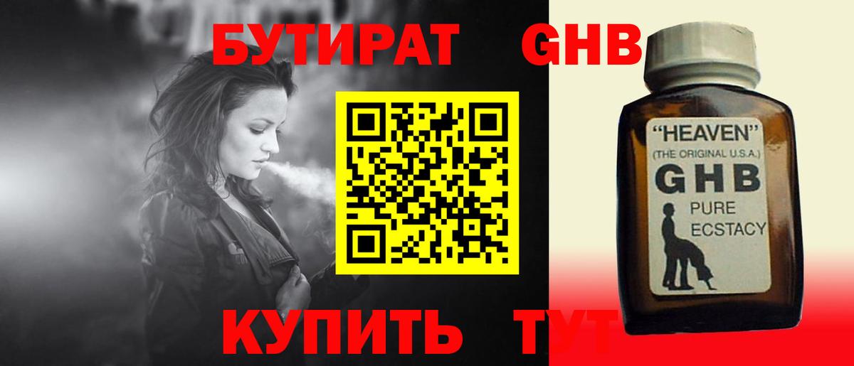 Люберцы  БУТИРАТ буратино  Вход с VPN 