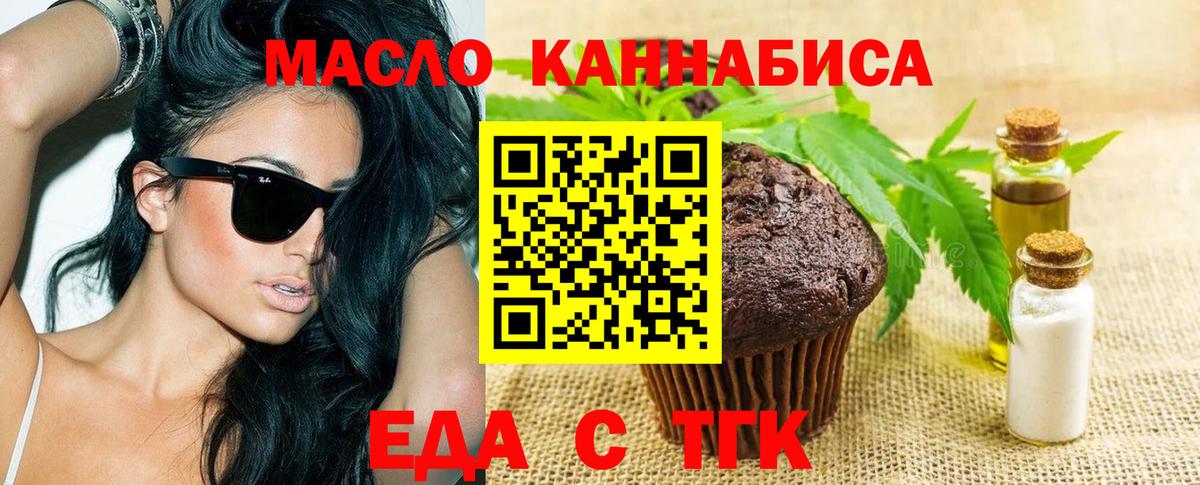 Люберцы  Еда ТГК марихуана  Вход с VPN 