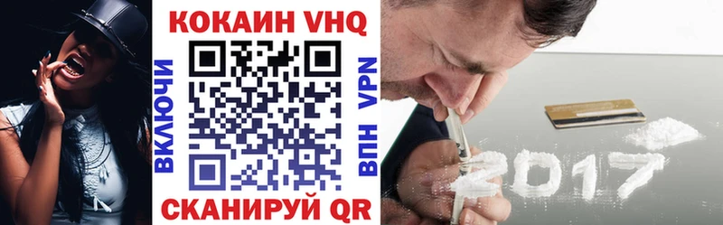 КОКАИН VHQ  наркота  Люберцы 