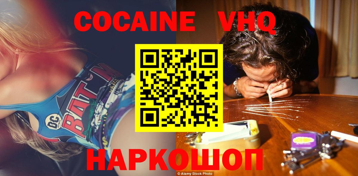 Cocaine 98%  Вход с VPN  Люберцы  КОКАИН Перу 