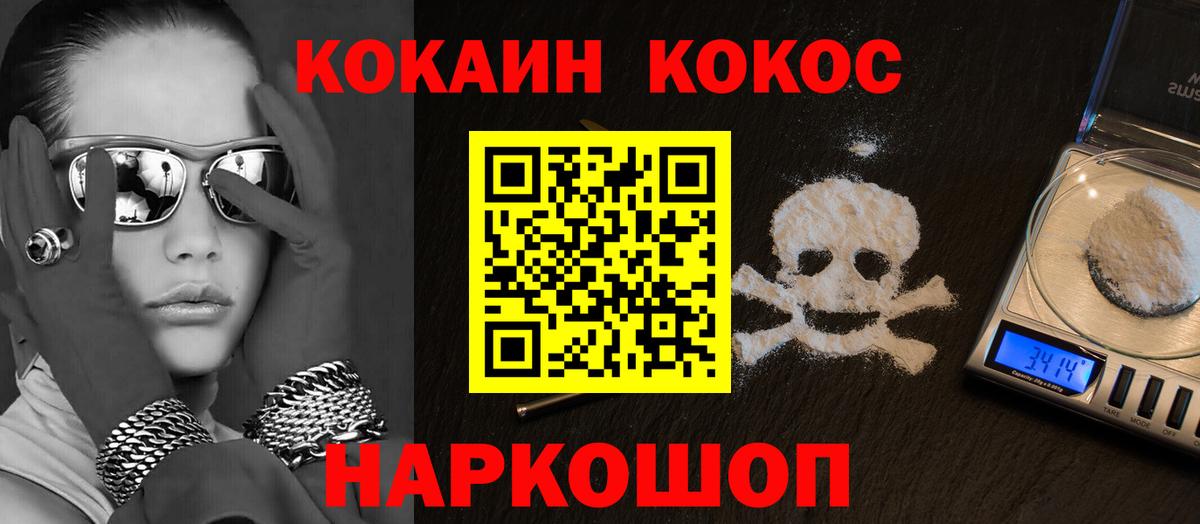 Cocaine FishScale Люберцы