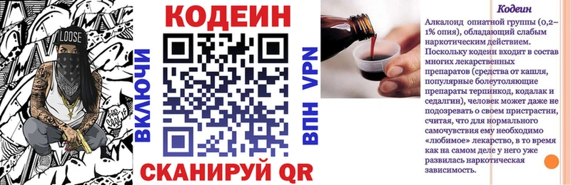 blacksprut   Люберцы  Codein Purple Drank 