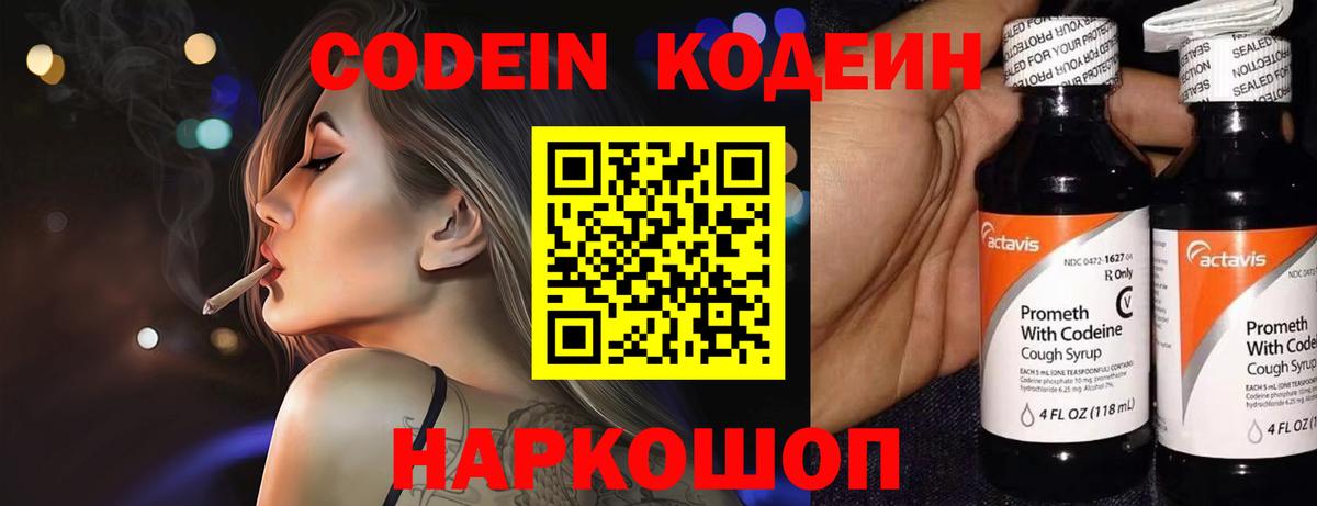 Мефедрон   Вход с VPN  Кодеин  Купить  АМФЕТАМИН кристаллы  Люберцы  Кокаин  Гашиш 
