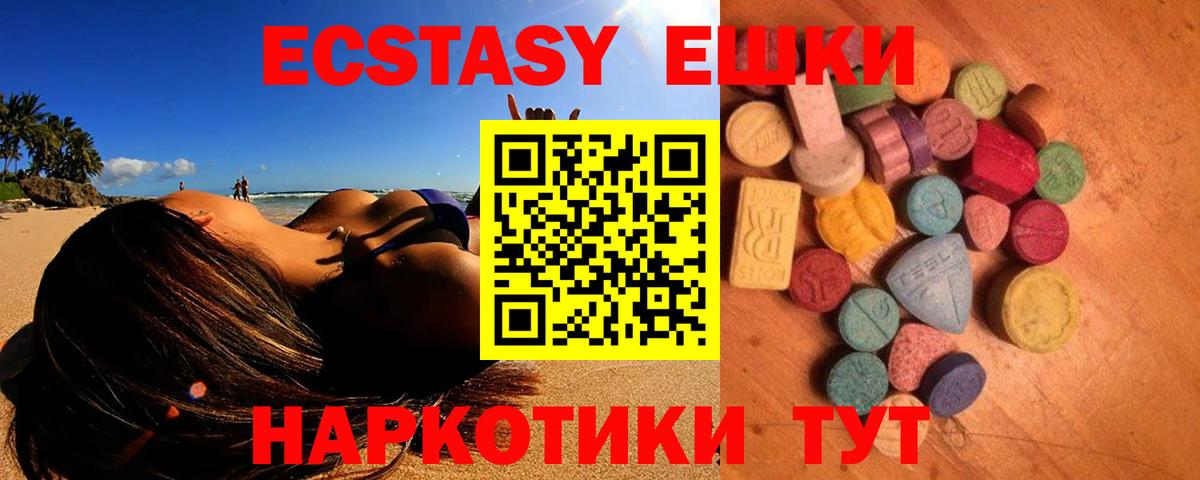 ЭКСТАЗИ mix  Вход с VPN  Люберцы 