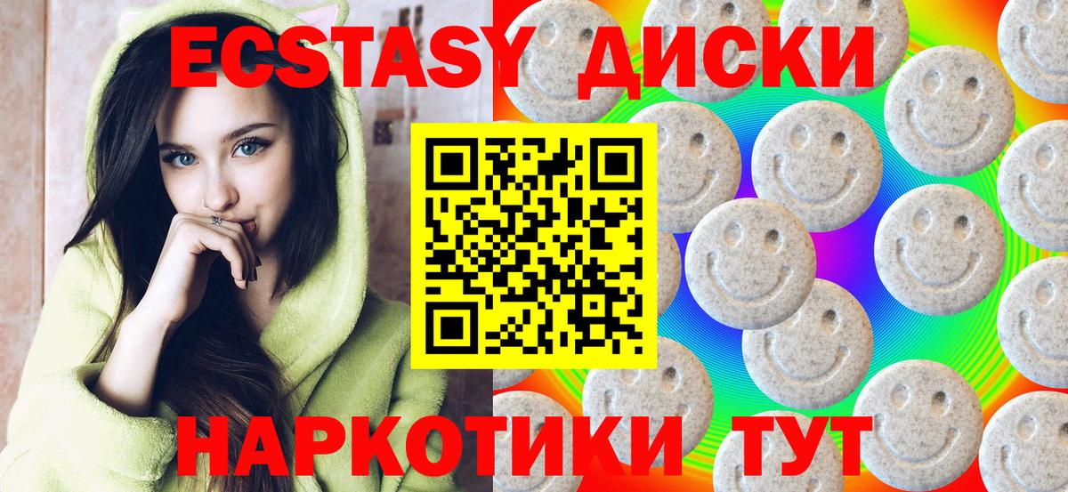 Экстази 99% Люберцы