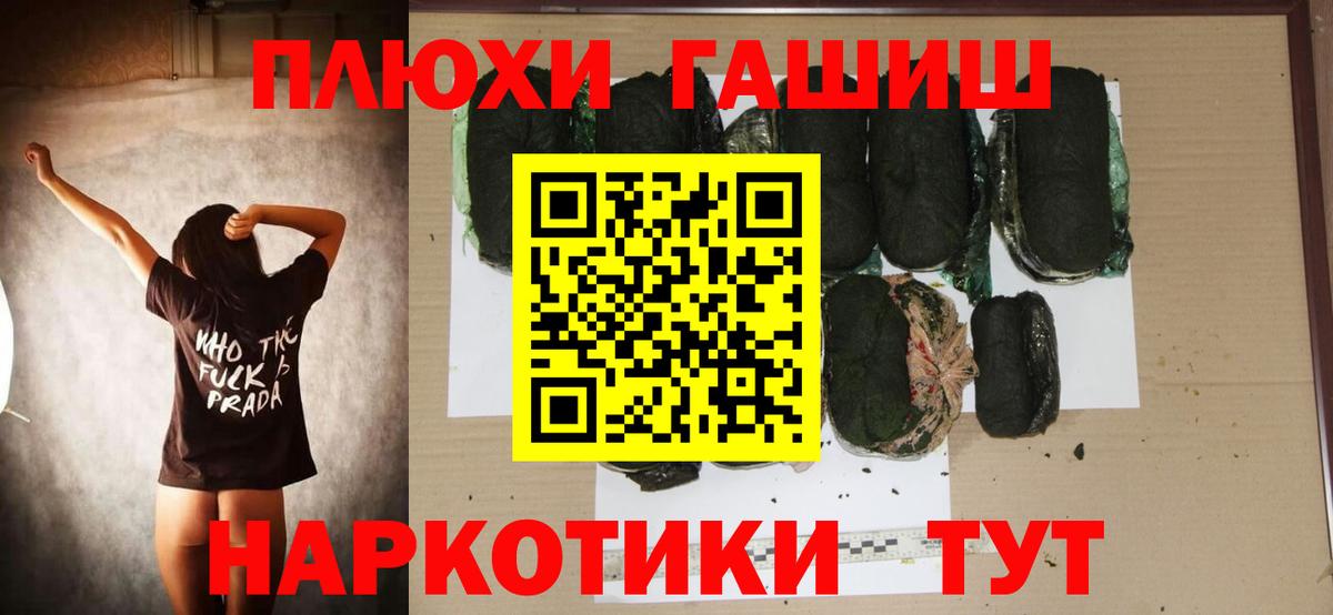 ГАШ Cannabis  Вход с VPN  Люберцы  Гашиш Premium 