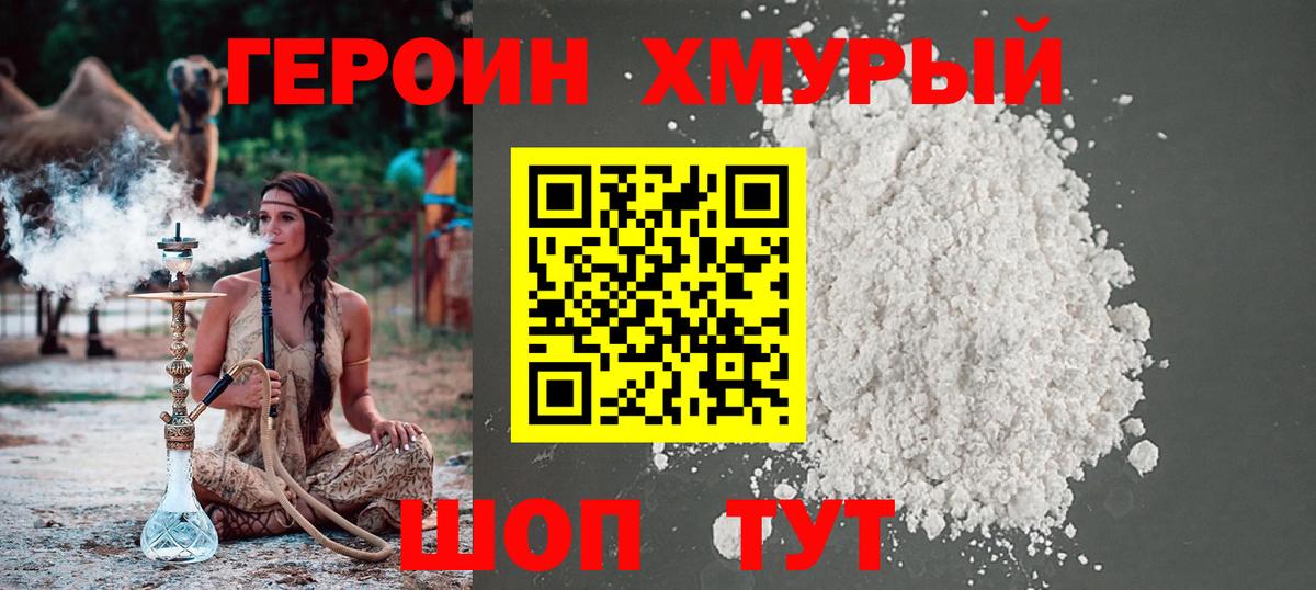 Люберцы  ГЕРОИН VHQ  Вход с VPN 