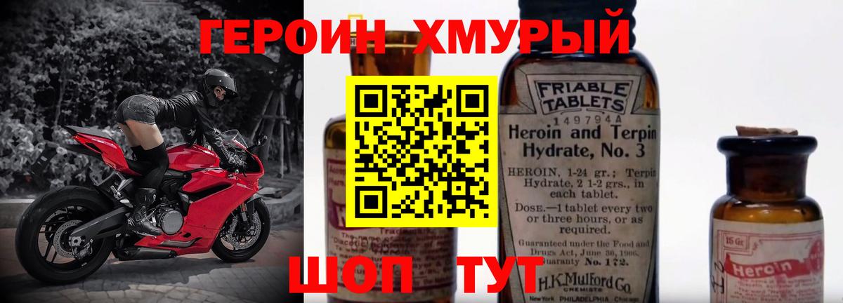 ГЕРОИН гречка Люберцы
