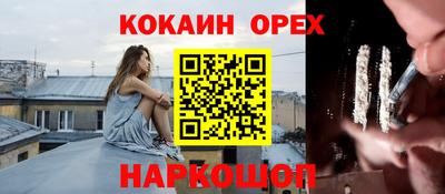кокаин премиум Донской
