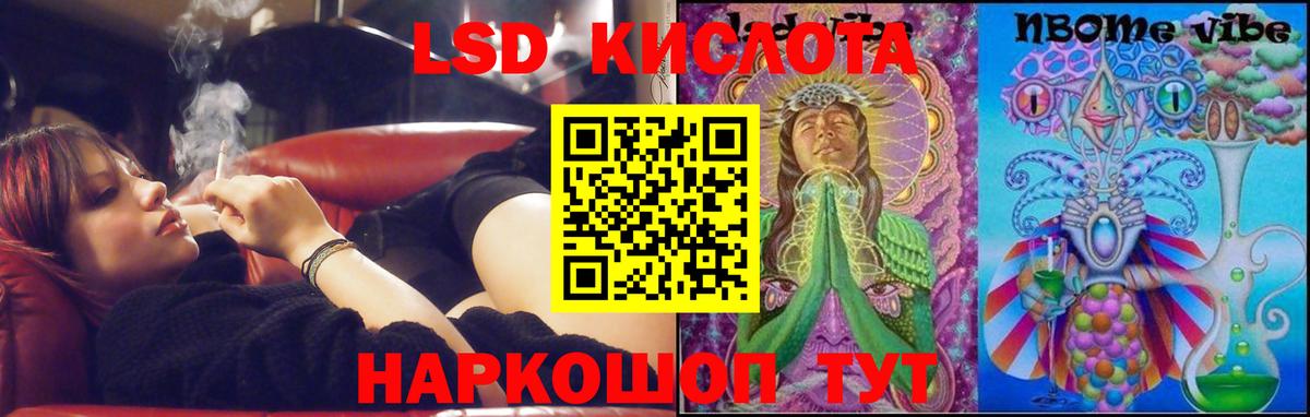 LSD-25 экстази кислота Люберцы