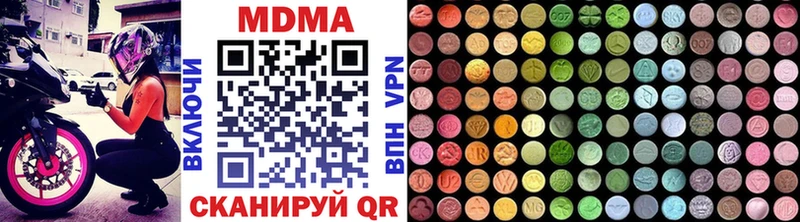 MDMA crystal что такое Люберцы