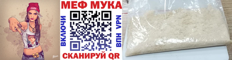 МЕФ mephedrone  блэк спрут зеркало  Люберцы 