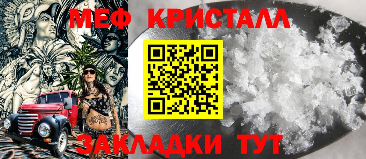 МЕФ мука Люберцы