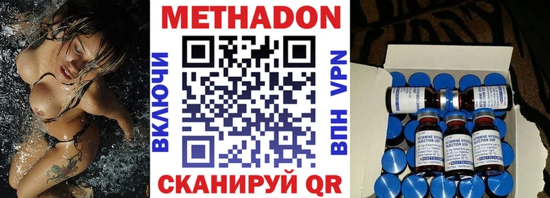МЕТАДОН VHQ  дарнет шоп  Люберцы 
