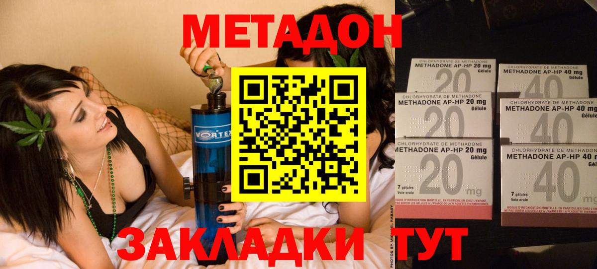 Метадон кристалл Люберцы