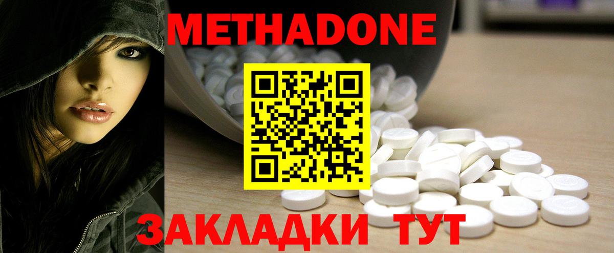 Люберцы  МЕТАДОН VHQ  Вход с VPN 