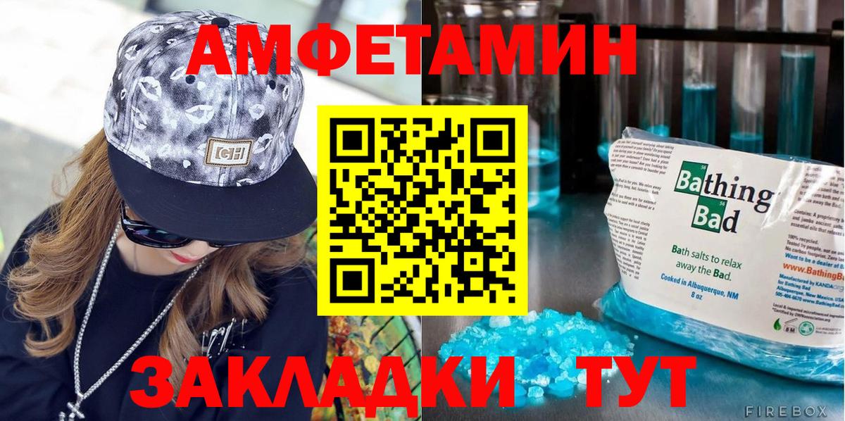 Люберцы  МЕТАМФЕТАМИН пудра  Вход с VPN 