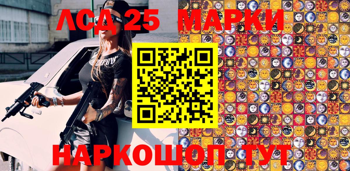 Люберцы  Марки N-bome 1500мкг  Вход с VPN 