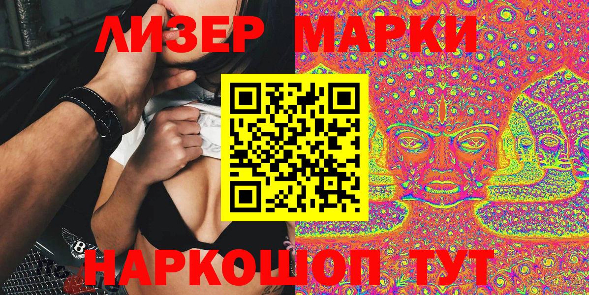 Марки 25I-NBOMe 1,5мг Люберцы