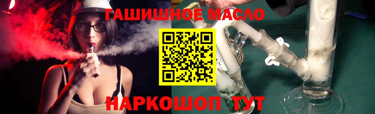 дарнет шоп  Дистиллят ТГК гашишное масло  Вход с VPN  Люберцы  Дистиллят ТГК THC oil 